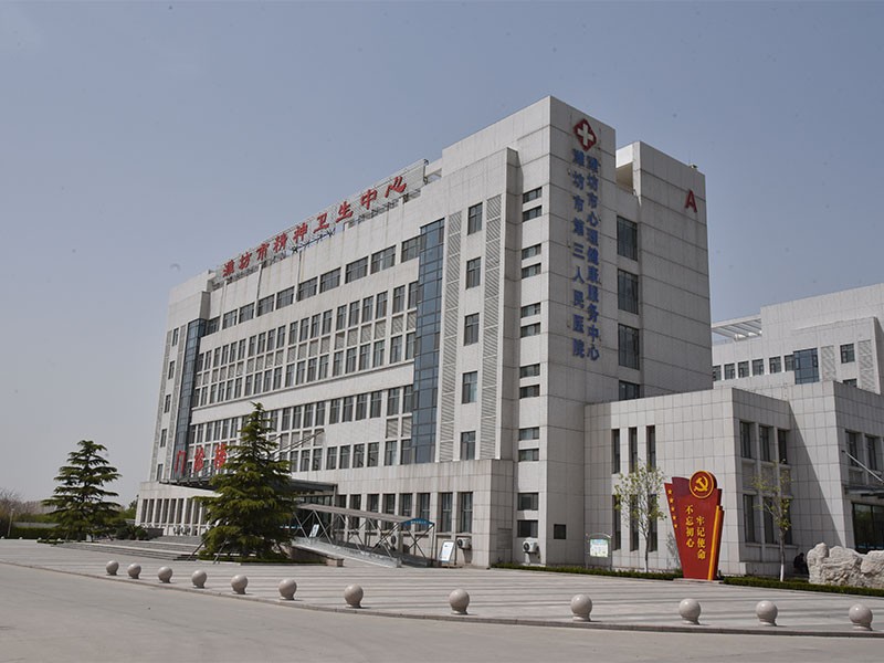 Weifang Mental Health Center